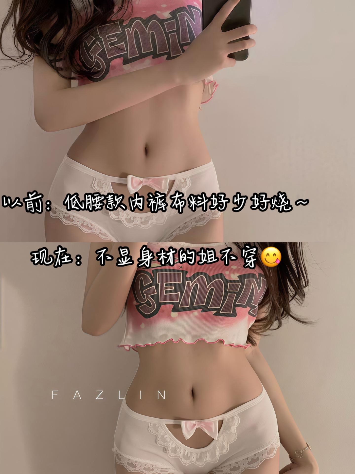 好物分享贴身衣物仙女必备约会穿搭原味内裤