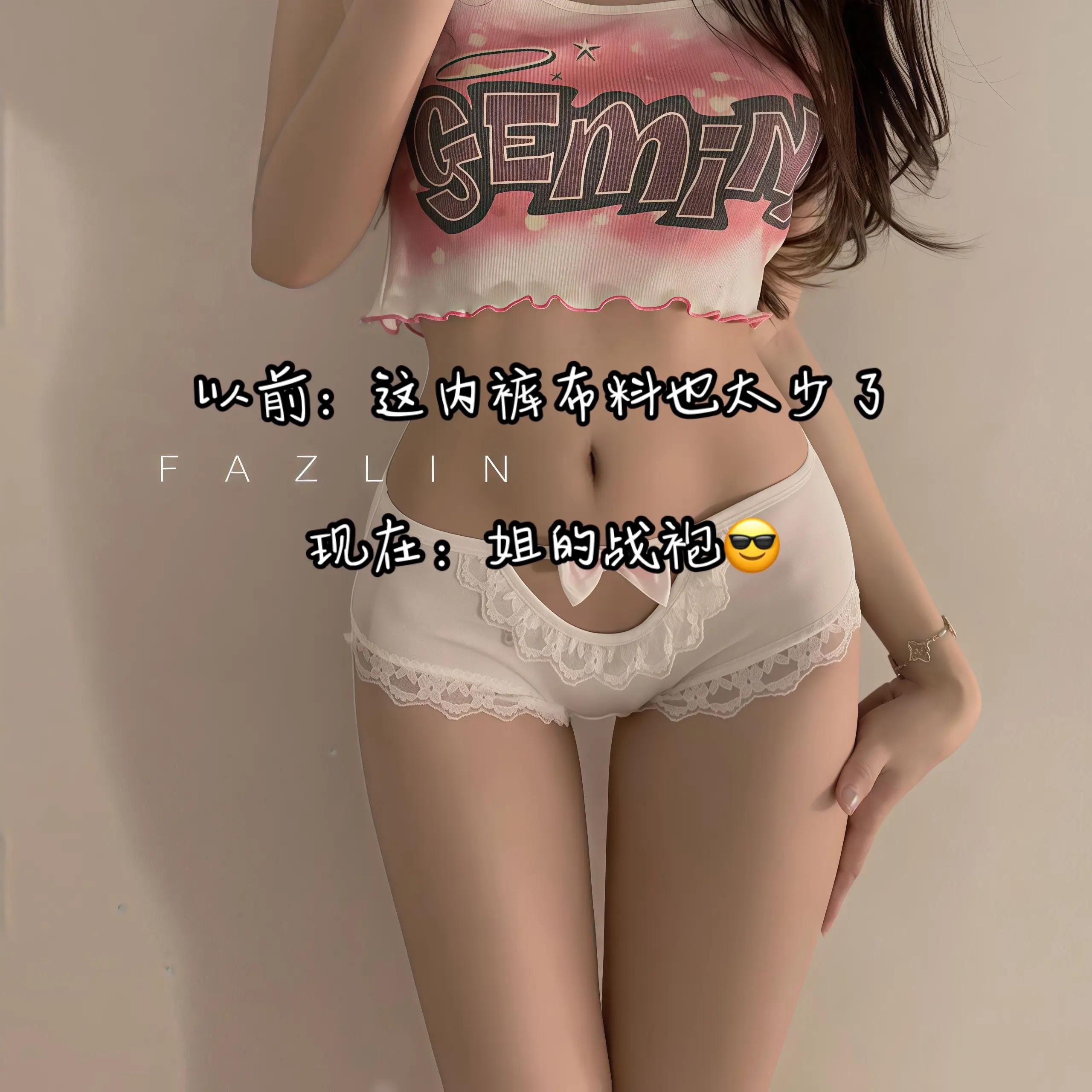 夏日仙女穿搭原味内裤外搭