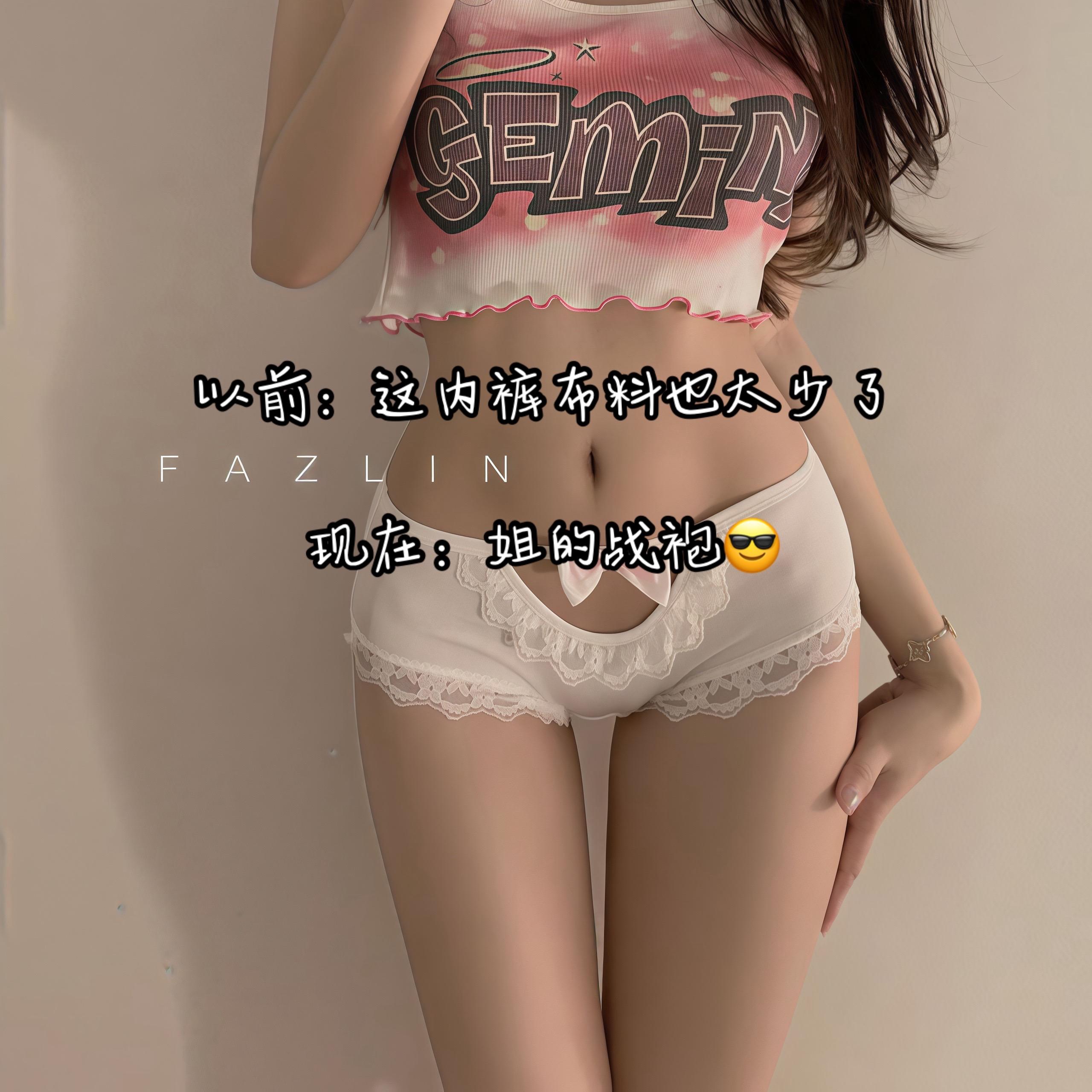 夏日仙女穿搭原味内裤外搭