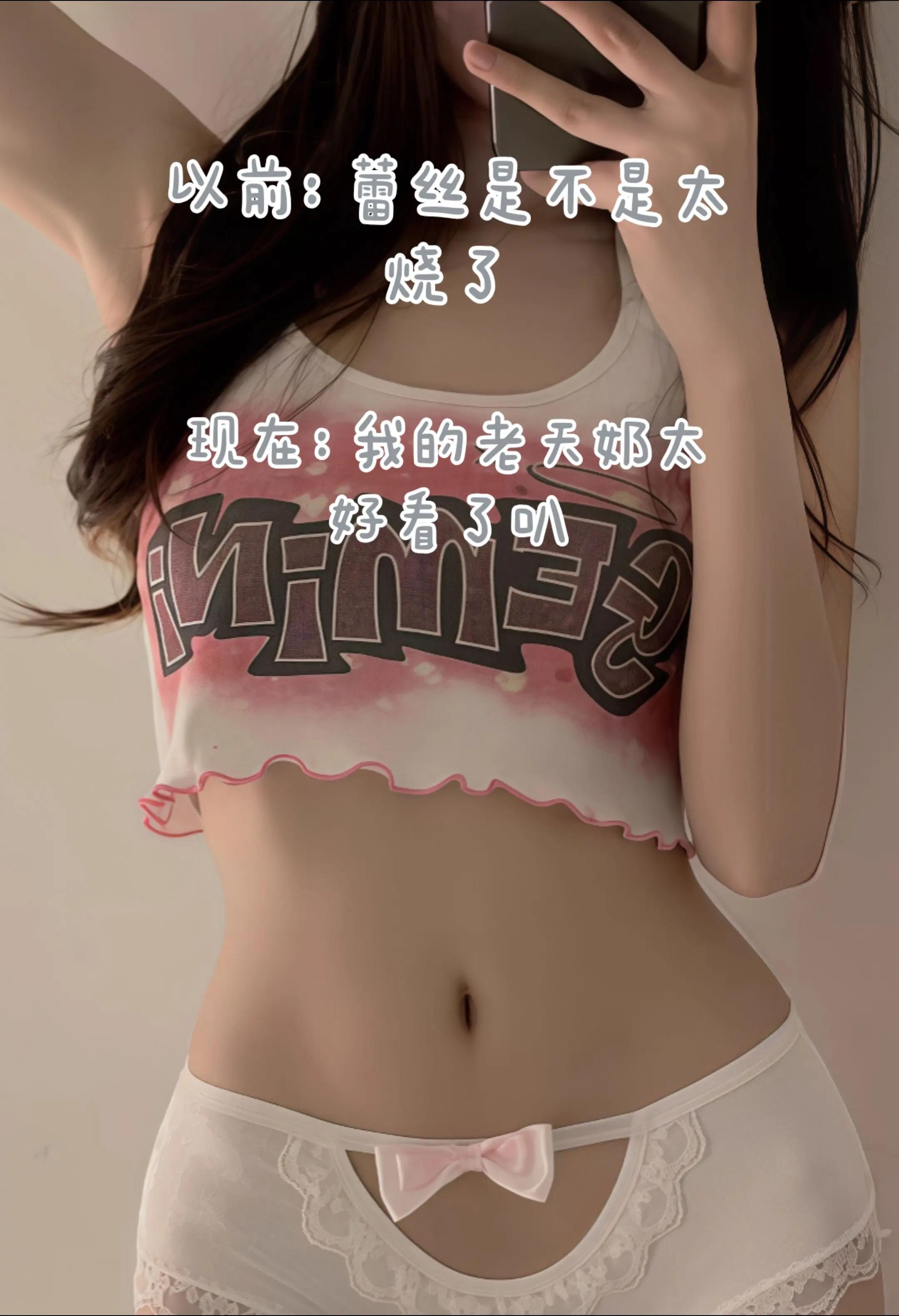 原味蕾丝内衣:性感贴身,显瘦显高腿长