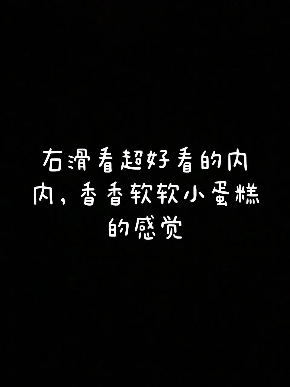 bb原味凹陷感女体腹肌腰臀比马甲线内衣