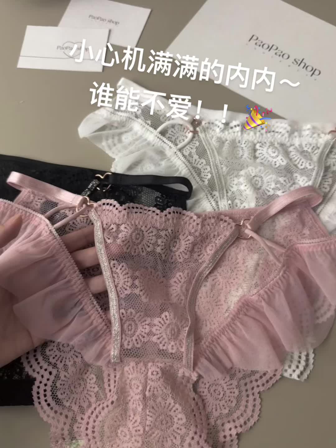 贴身衣物女生必备仙女蕾丝穿搭小心机