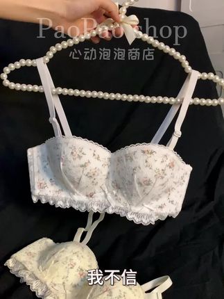 柔情呵护蕾丝温柔胸托好物推荐