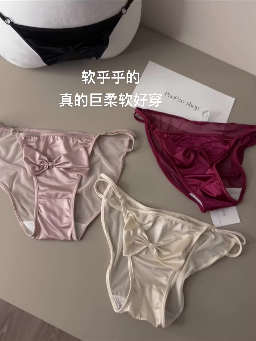 少女心内裤贴身好物推荐 女生必备原味美丽坏女人