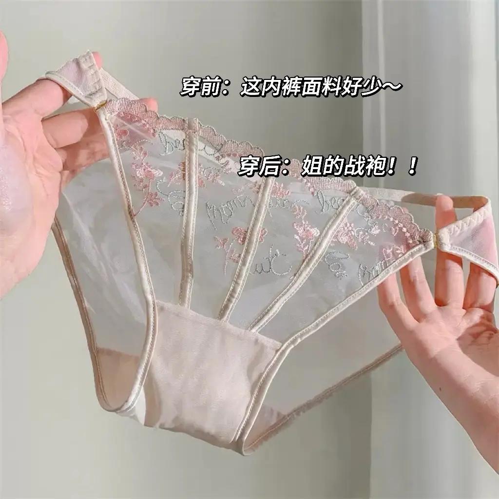改写结果:柔软舒适原味蕾丝内裤,显高显瘦