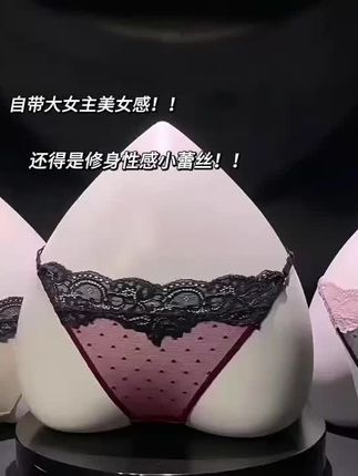 原味无痕贴身舒适内衣