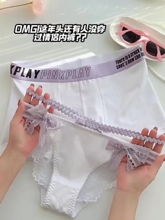 女生专属情侣装原味内裤七夕礼盒