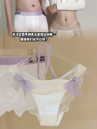 原味高级滑嫩薄软聚拢仙女必备小众